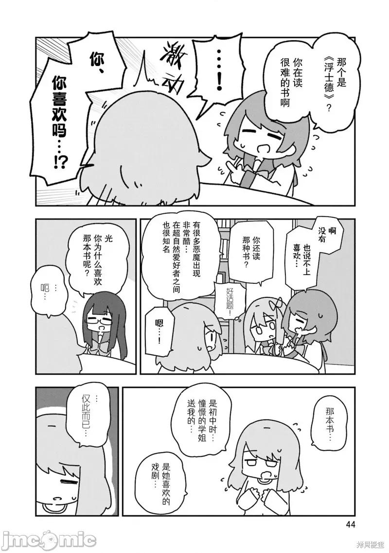 再见了小幽灵 再见了小幽灵 8 第18页