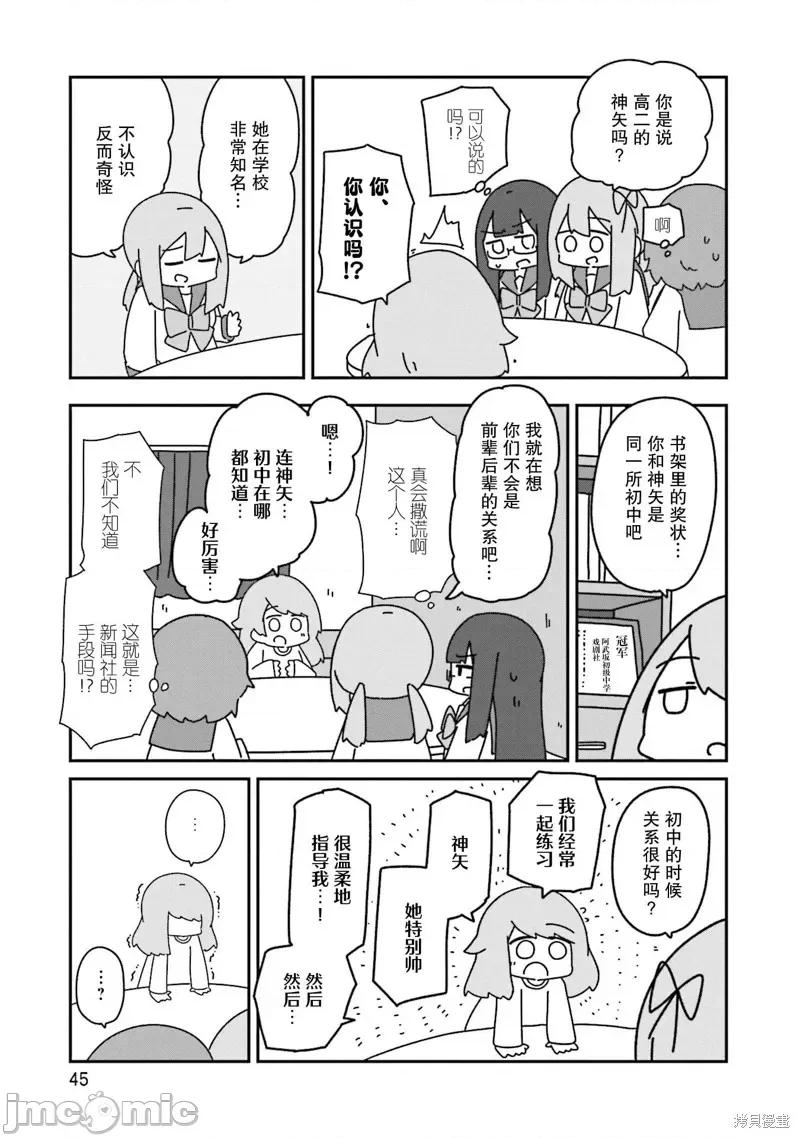 再见了小幽灵 再见了小幽灵 8 第19页