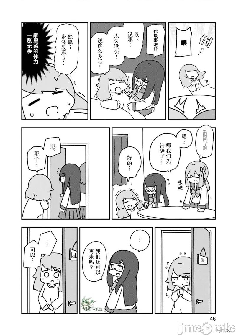 再见了小幽灵 再见了小幽灵 8 第20页