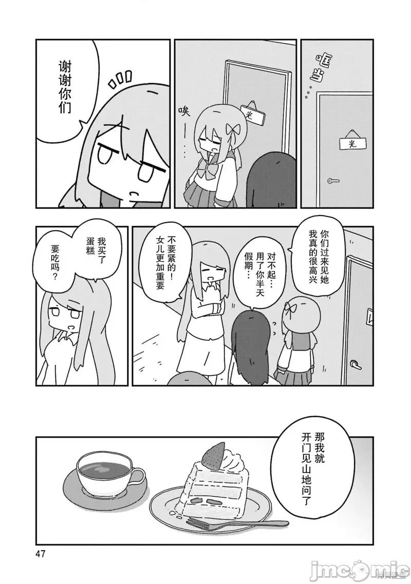 再见了小幽灵 再见了小幽灵 8 第21页
