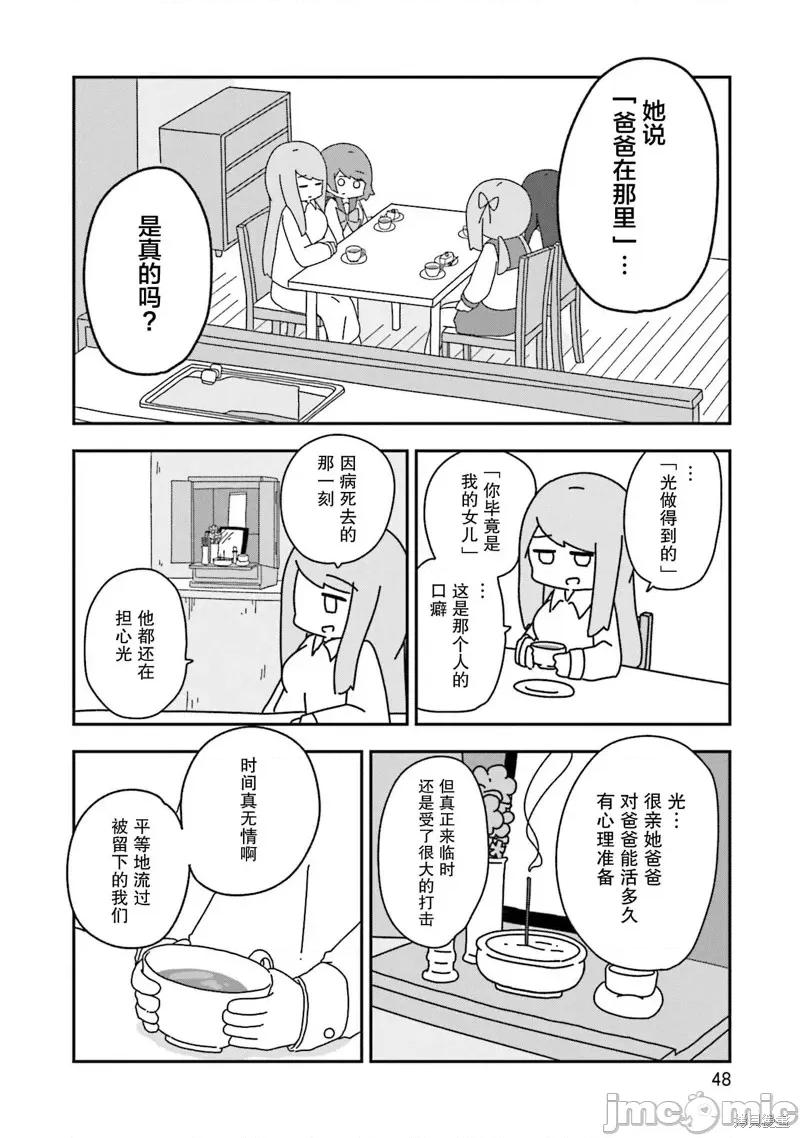 再见了小幽灵 再见了小幽灵 8 第22页