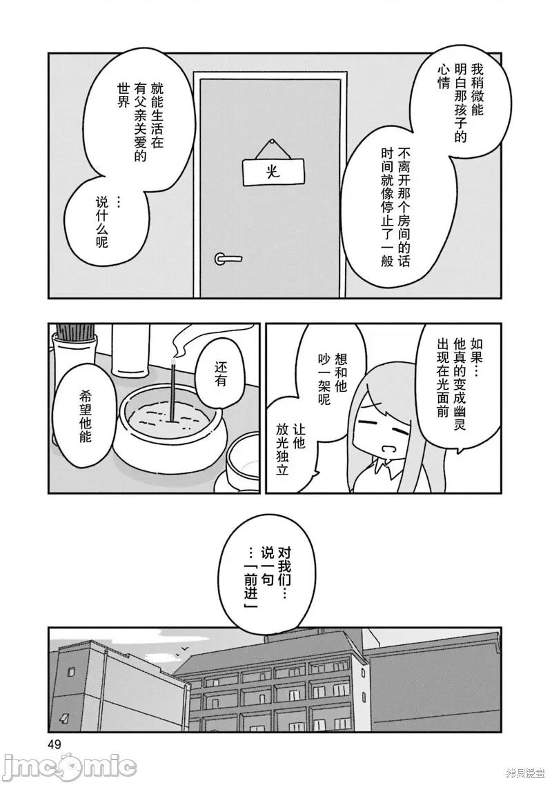再见了小幽灵 再见了小幽灵 8 第23页