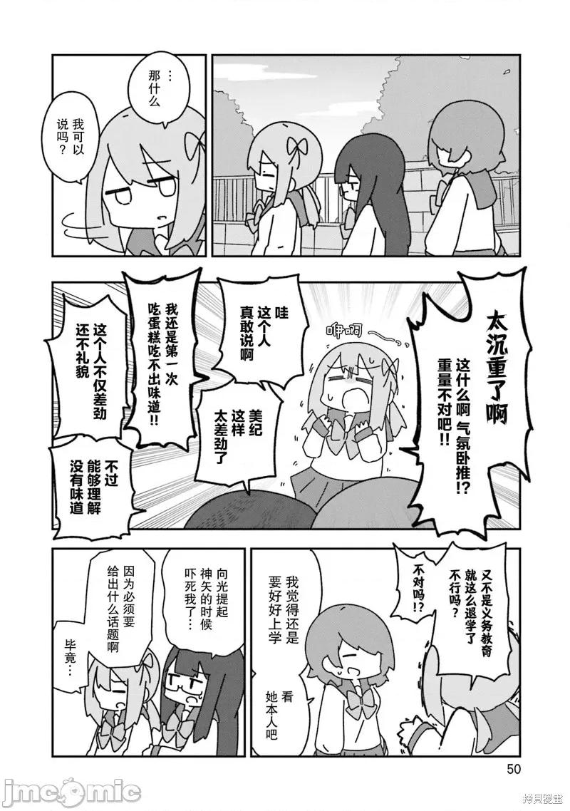 再见了小幽灵 再见了小幽灵 8 第24页