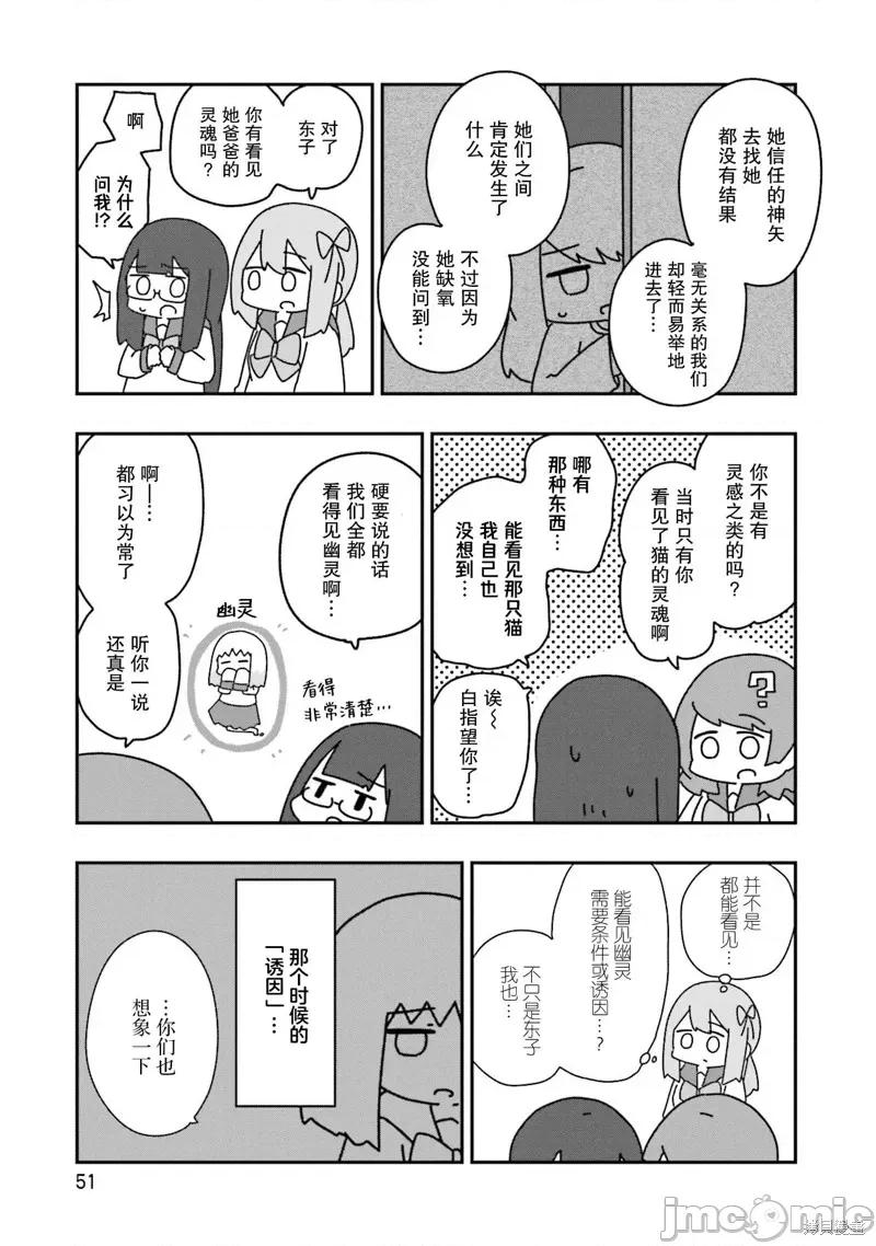 再见了小幽灵 再见了小幽灵 8 第25页