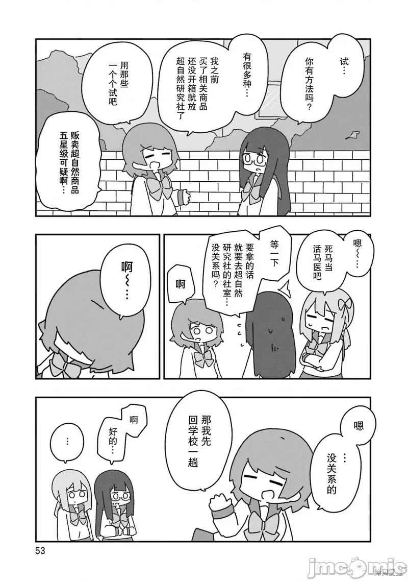 再见了小幽灵 再见了小幽灵 8 第27页