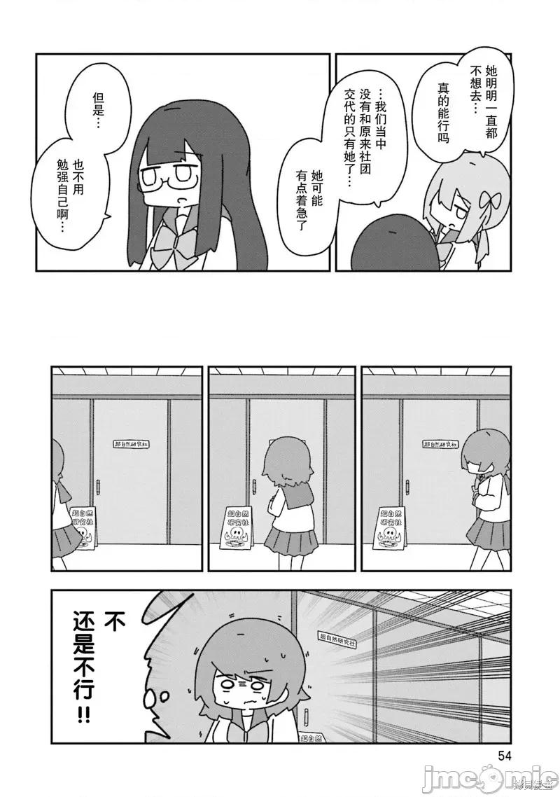 再见了小幽灵 再见了小幽灵 8 第28页
