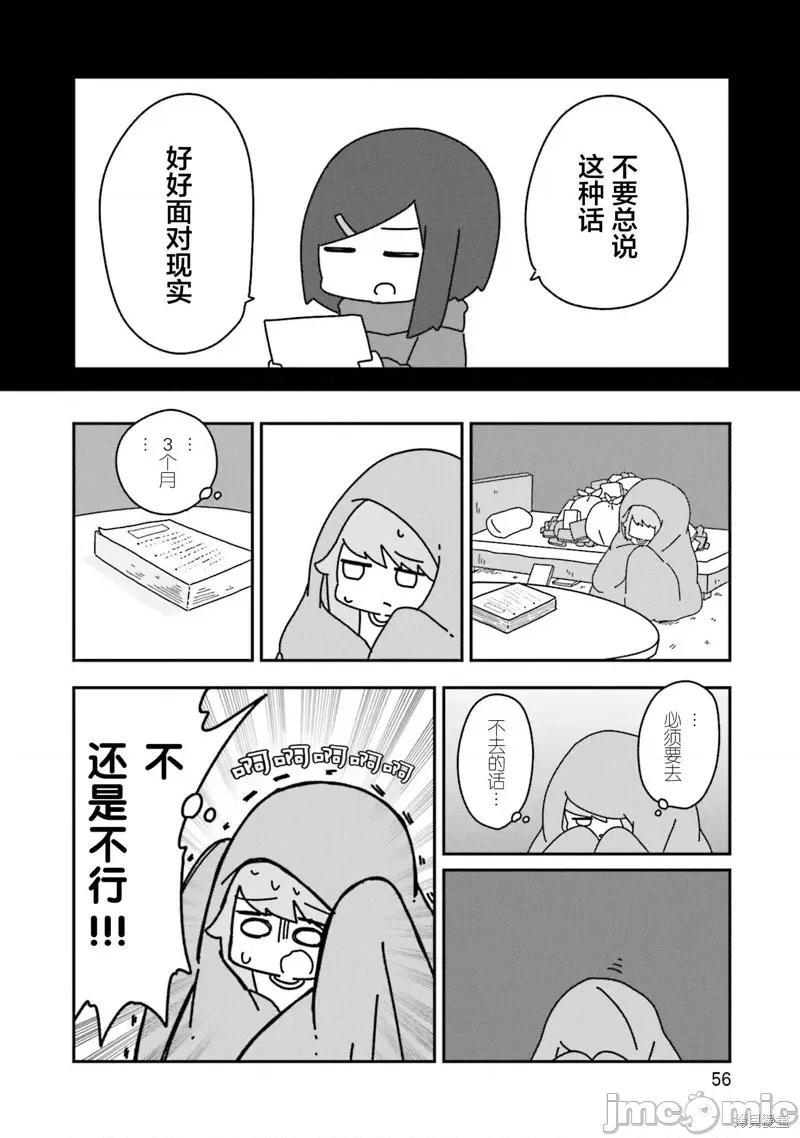 再见了小幽灵 再见了小幽灵 8 第30页