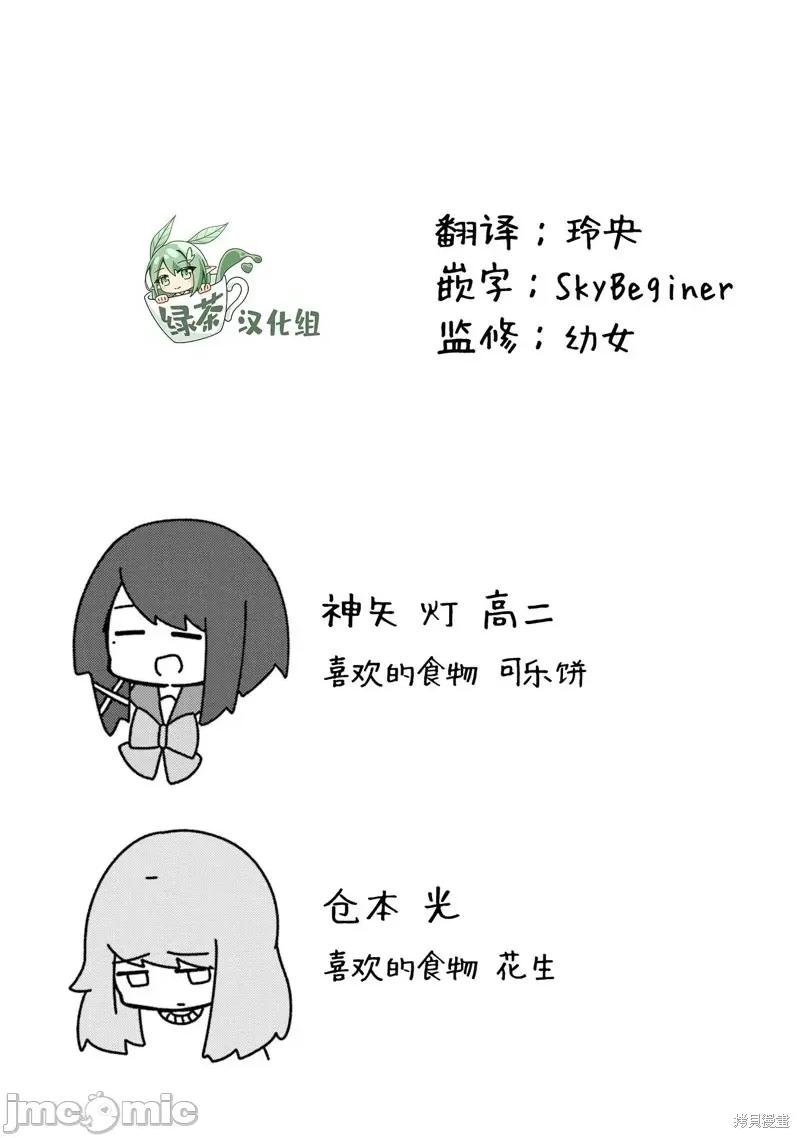 再见了小幽灵 再见了小幽灵 8 第31页