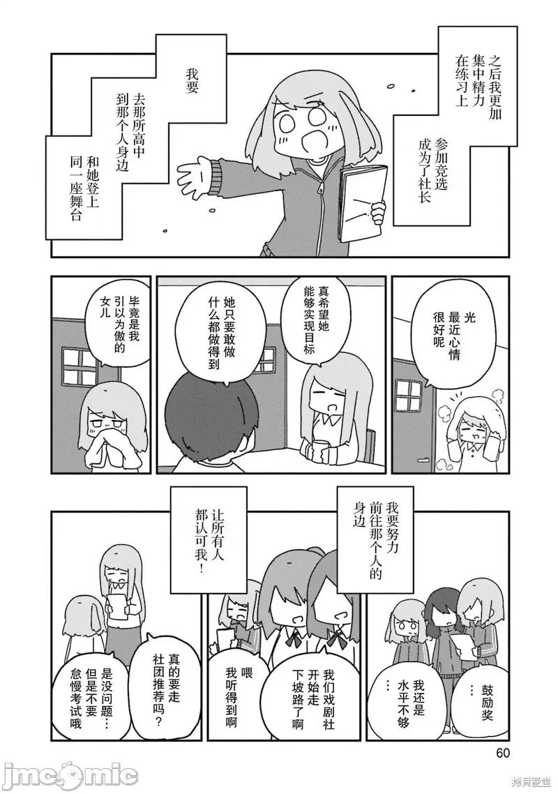 再见了小幽灵 再见了小幽灵 9 第2页