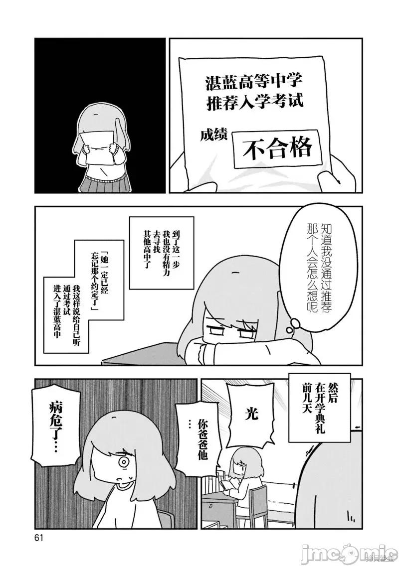 再见了小幽灵 再见了小幽灵 9 第3页