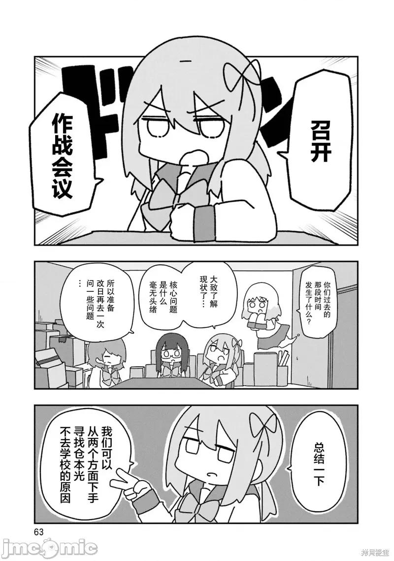 再见了小幽灵 再见了小幽灵 9 第5页