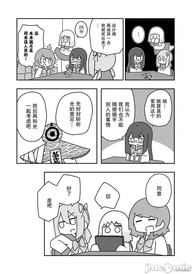 再见了小幽灵 再见了小幽灵 9 第9页