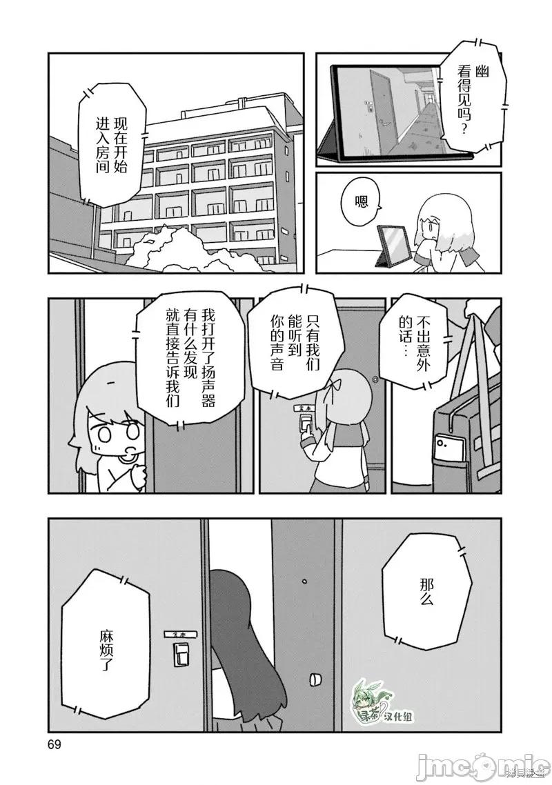 再见了小幽灵 再见了小幽灵 9 第11页