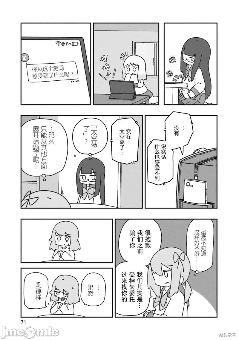 再见了小幽灵 再见了小幽灵 9 第13页