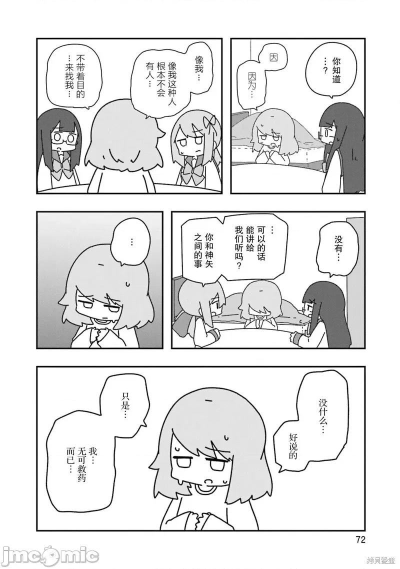 再见了小幽灵 再见了小幽灵 9 第14页