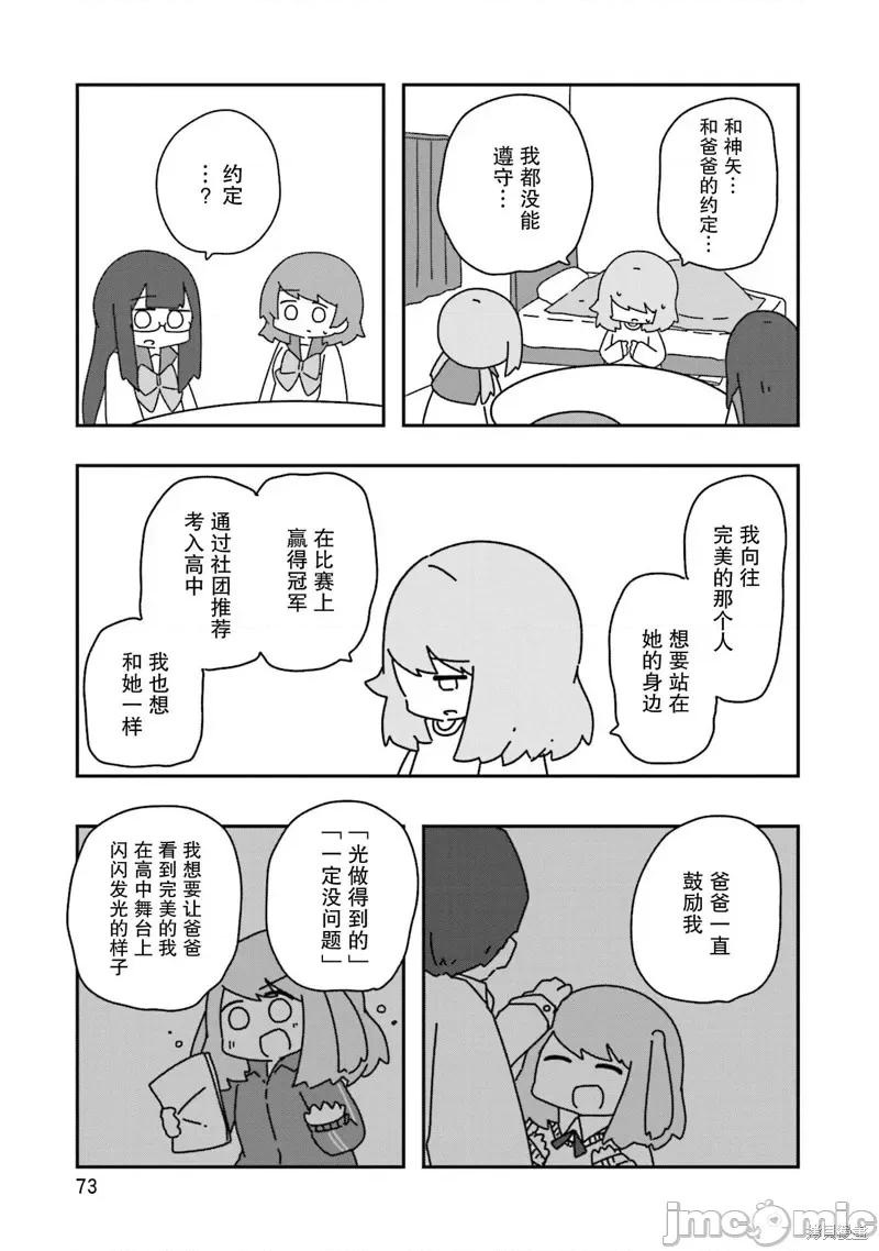 再见了小幽灵 再见了小幽灵 9 第15页