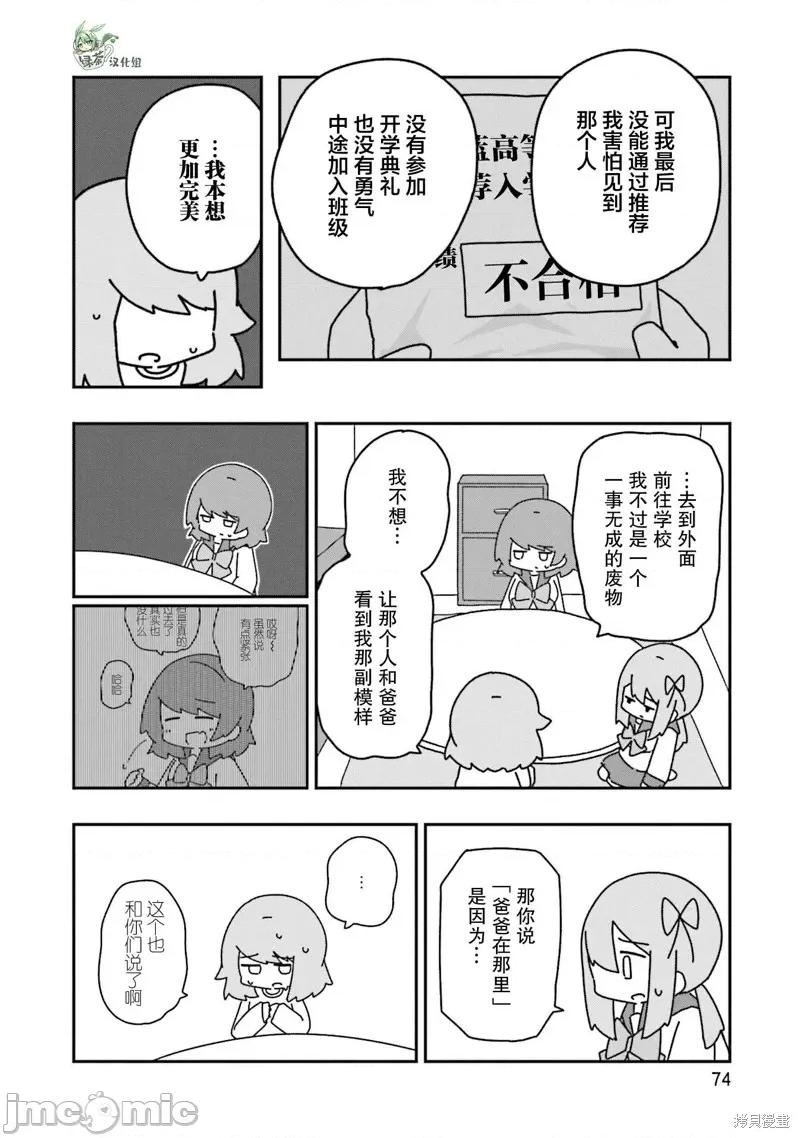 再见了小幽灵 再见了小幽灵 9 第16页