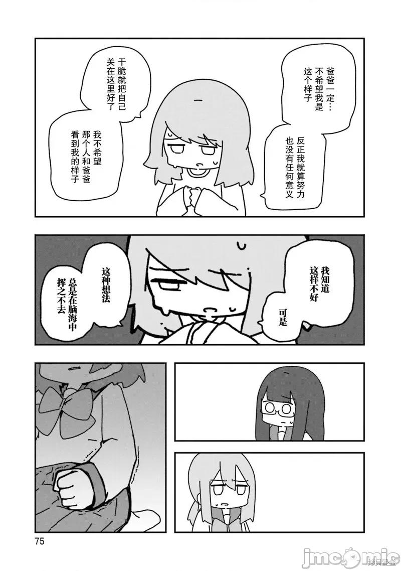 再见了小幽灵 再见了小幽灵 9 第17页