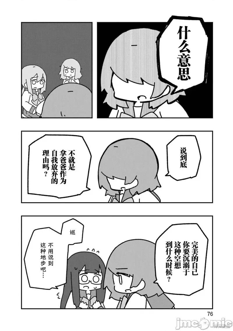 再见了小幽灵 再见了小幽灵 9 第18页
