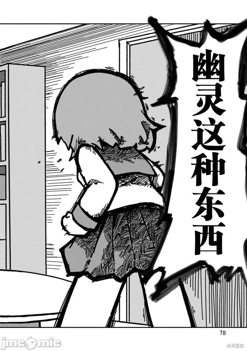 再见了小幽灵 再见了小幽灵 9 第20页