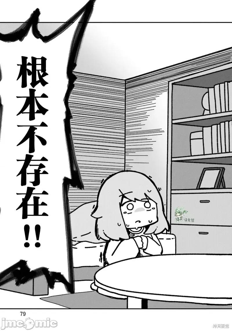 再见了小幽灵 再见了小幽灵 9 第21页