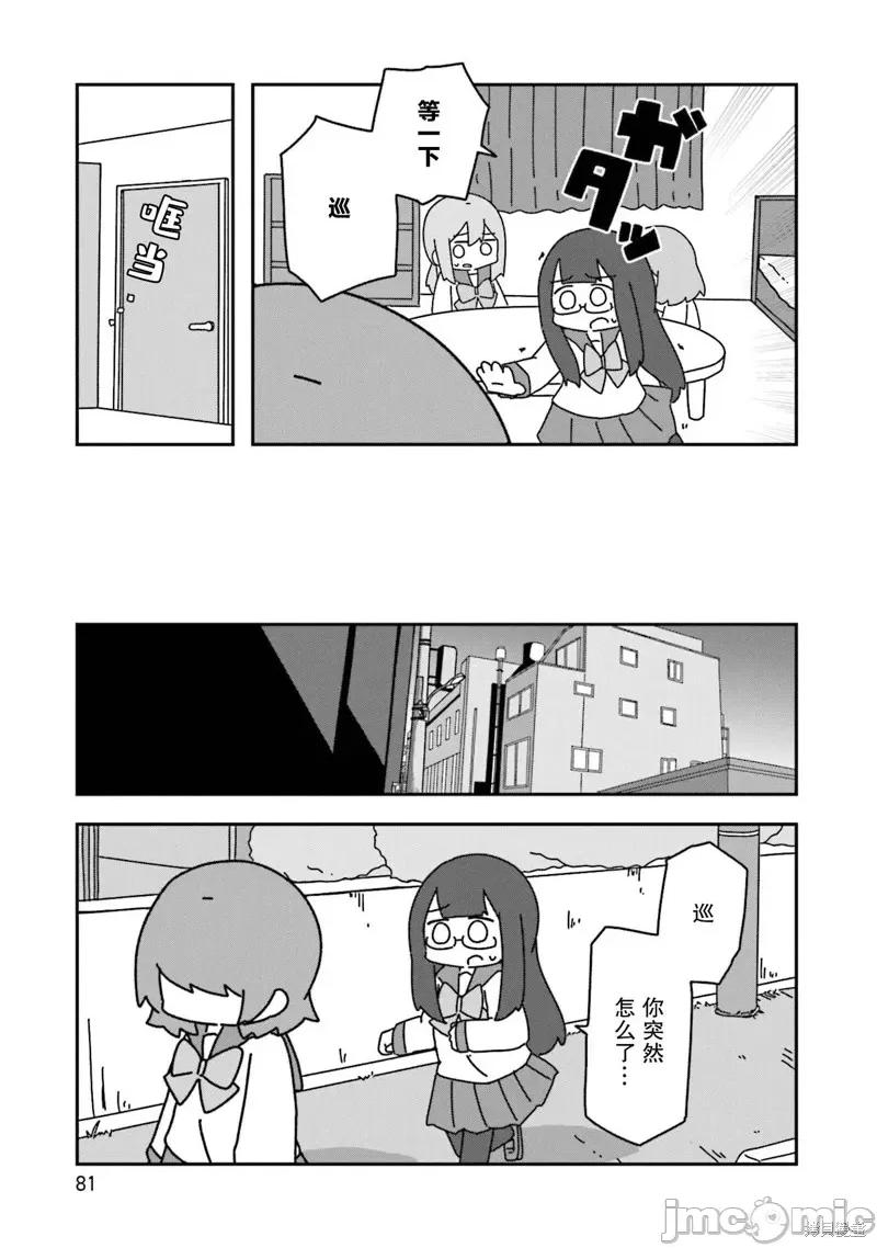 再见了小幽灵 再见了小幽灵 9 第23页