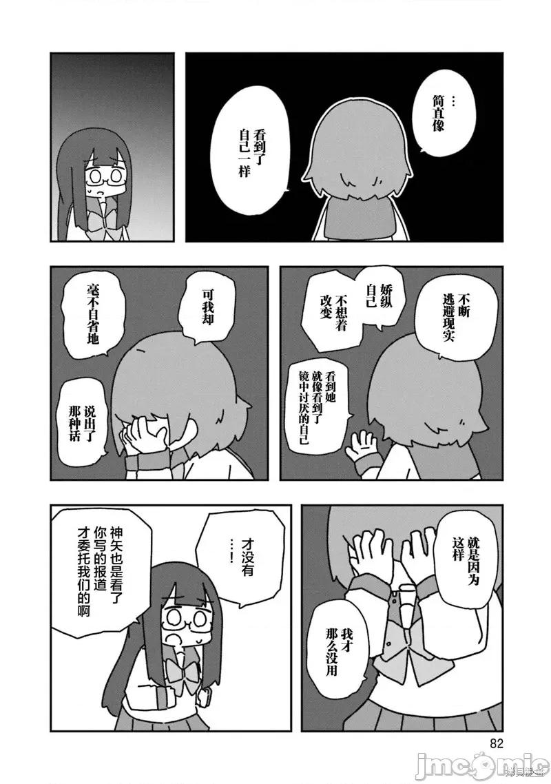 再见了小幽灵 再见了小幽灵 9 第24页