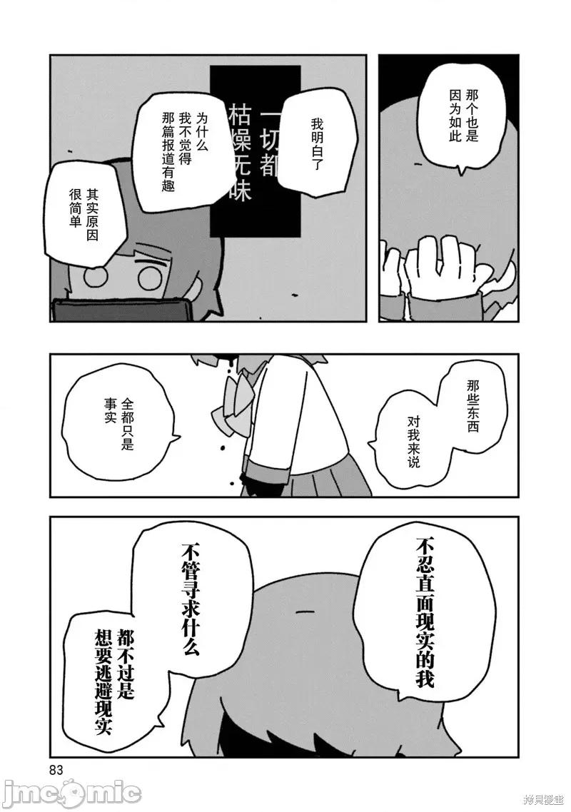 再见了小幽灵 再见了小幽灵 9 第25页