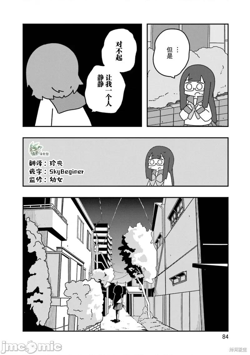 再见了小幽灵 再见了小幽灵 9 第26页