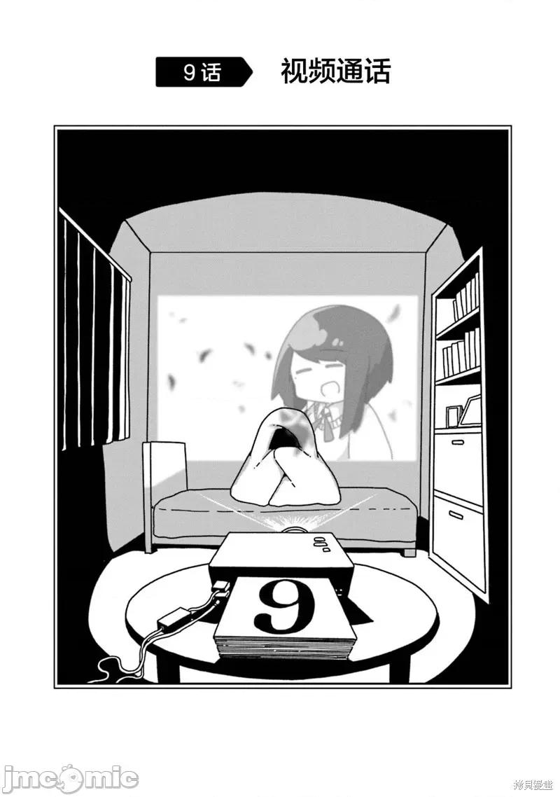 再见了小幽灵 再见了小幽灵 10 第4页