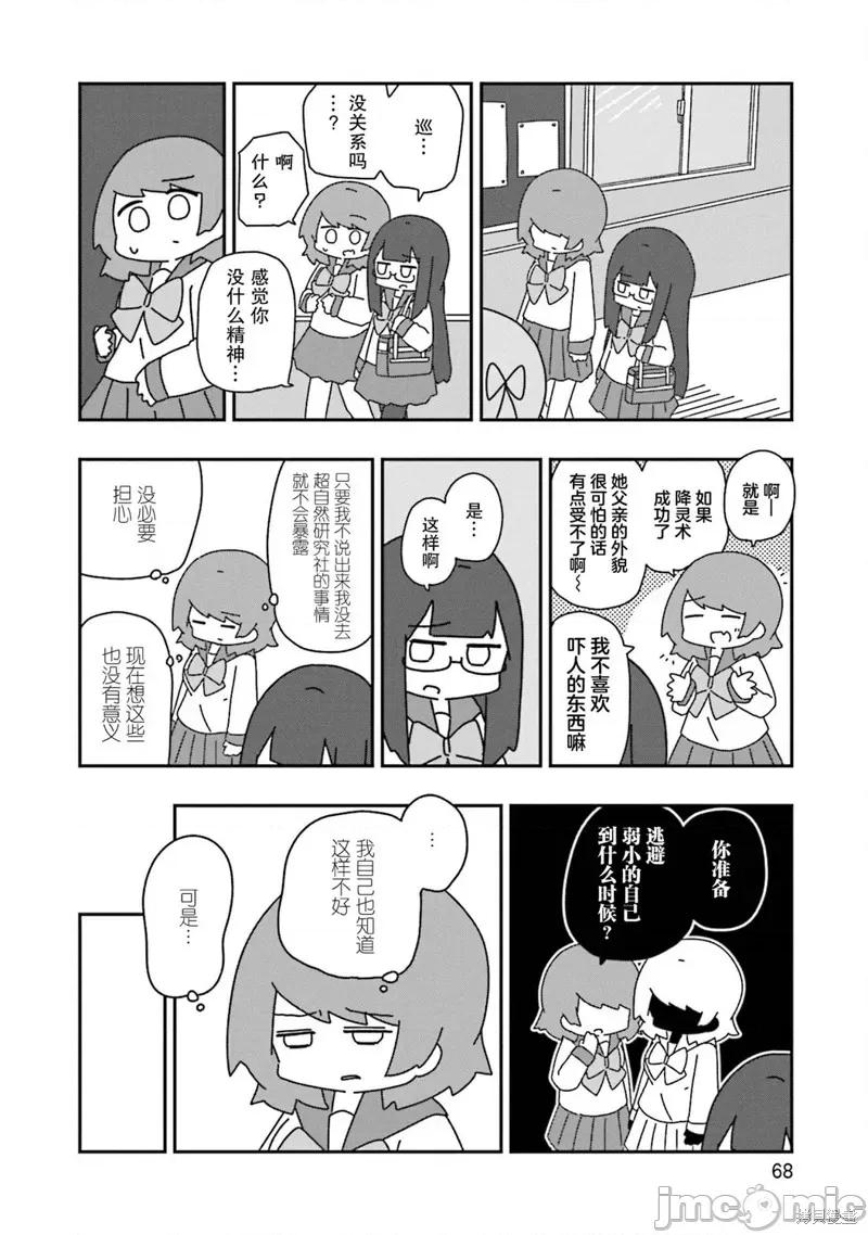 再见了小幽灵 再见了小幽灵 10 第10页