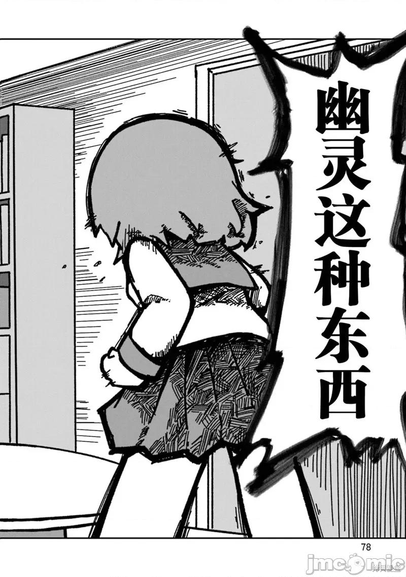 再见了小幽灵 再见了小幽灵 10 第20页