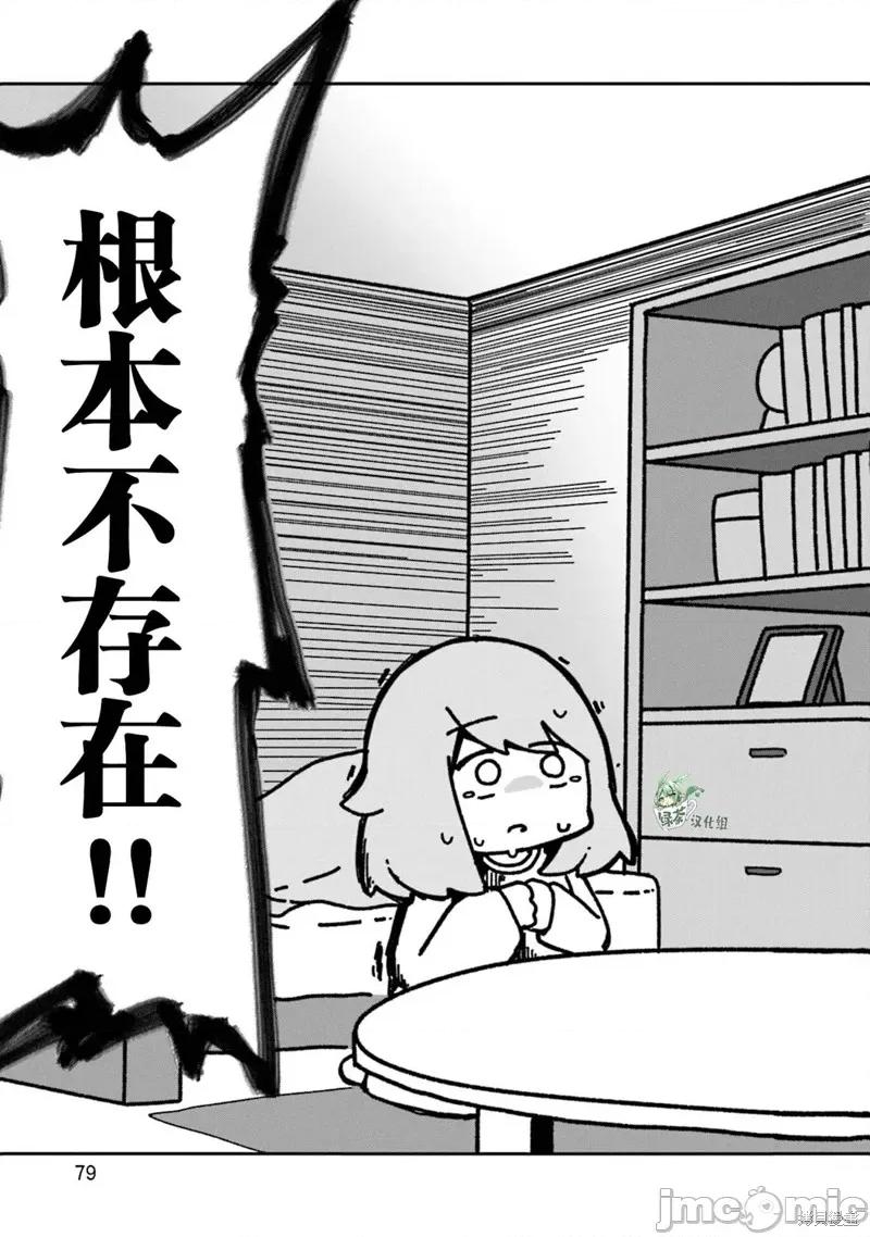 再见了小幽灵 再见了小幽灵 10 第21页
