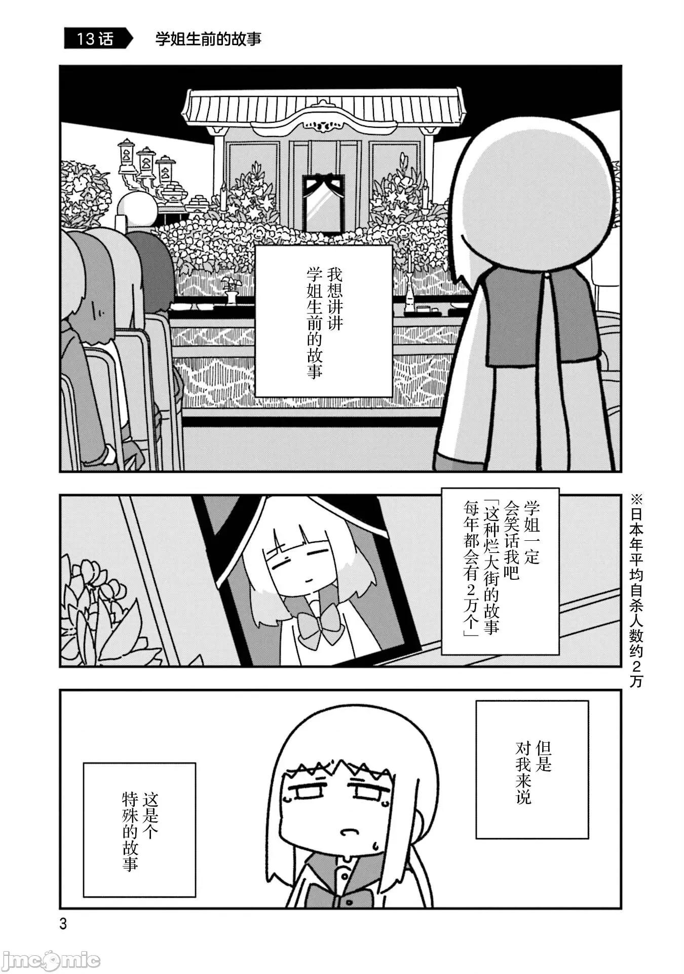 再见了小幽灵 再见了小幽灵 13 第3页