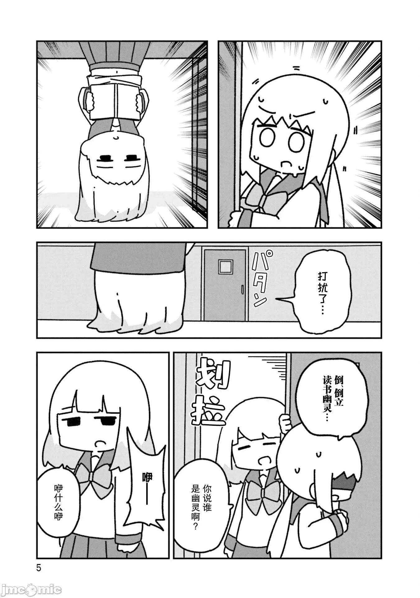 再见了小幽灵 再见了小幽灵 13 第5页