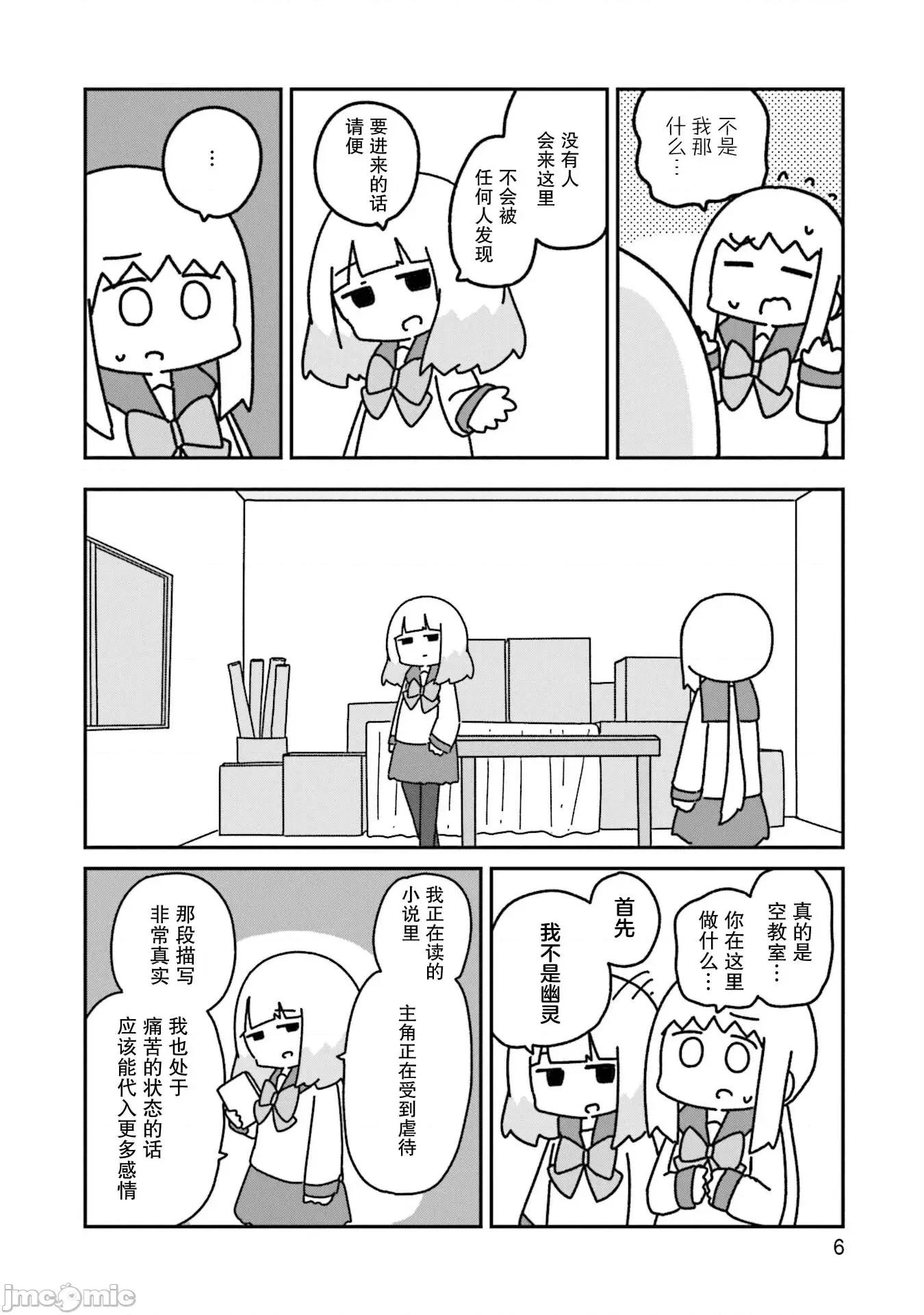 再见了小幽灵 再见了小幽灵 13 第6页