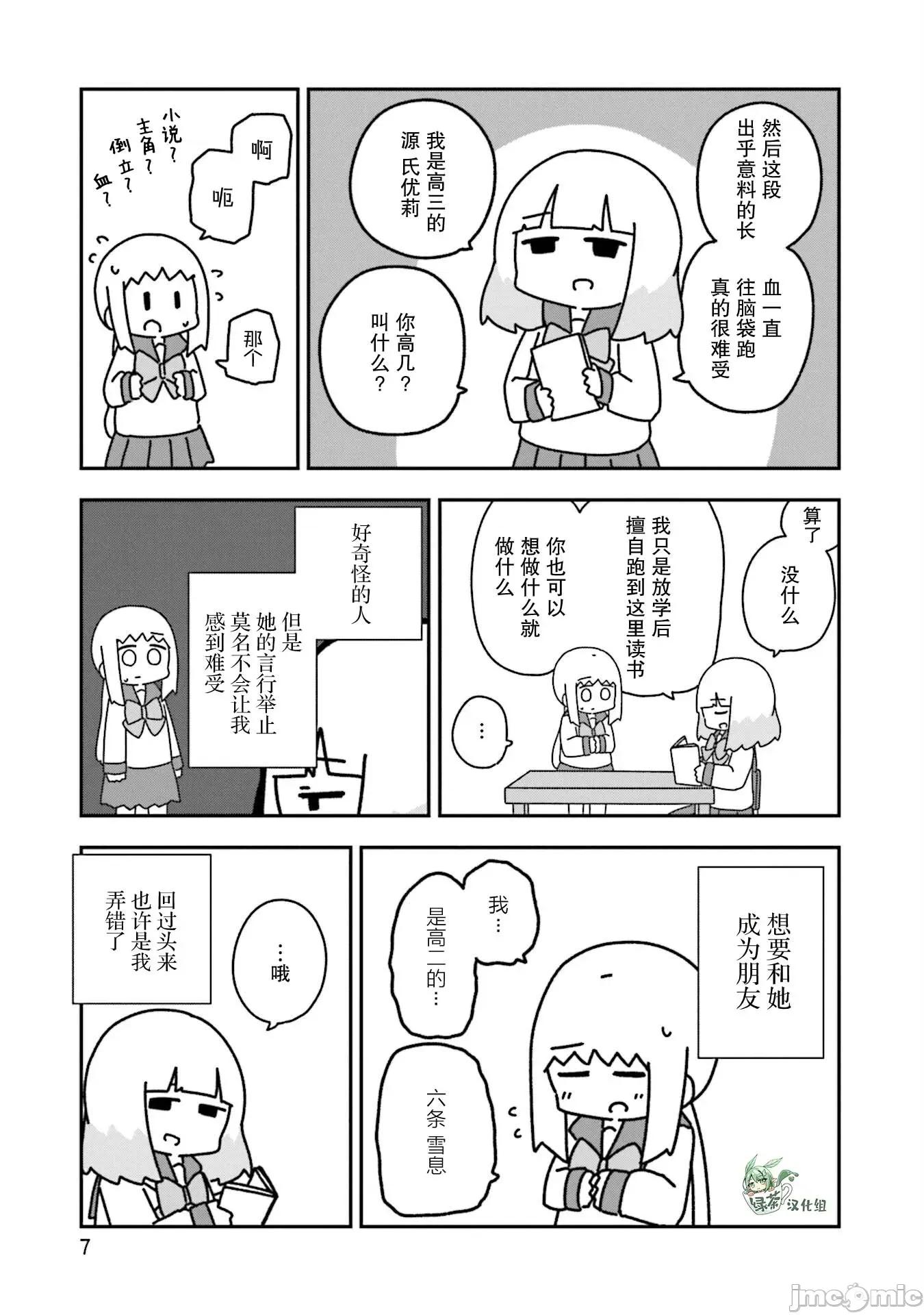 再见了小幽灵 再见了小幽灵 13 第7页