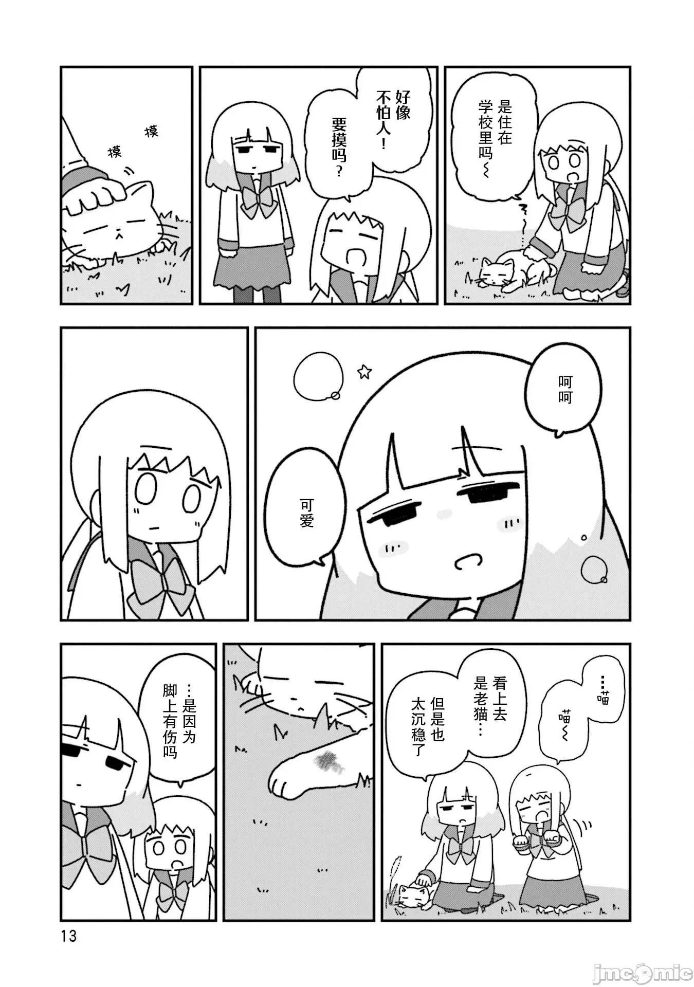 再见了小幽灵 再见了小幽灵 13 第13页