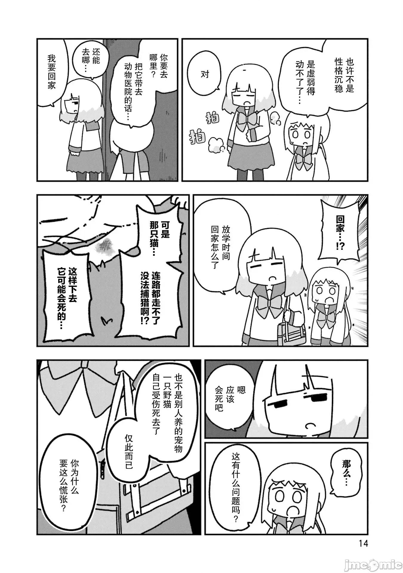 再见了小幽灵 再见了小幽灵 13 第14页