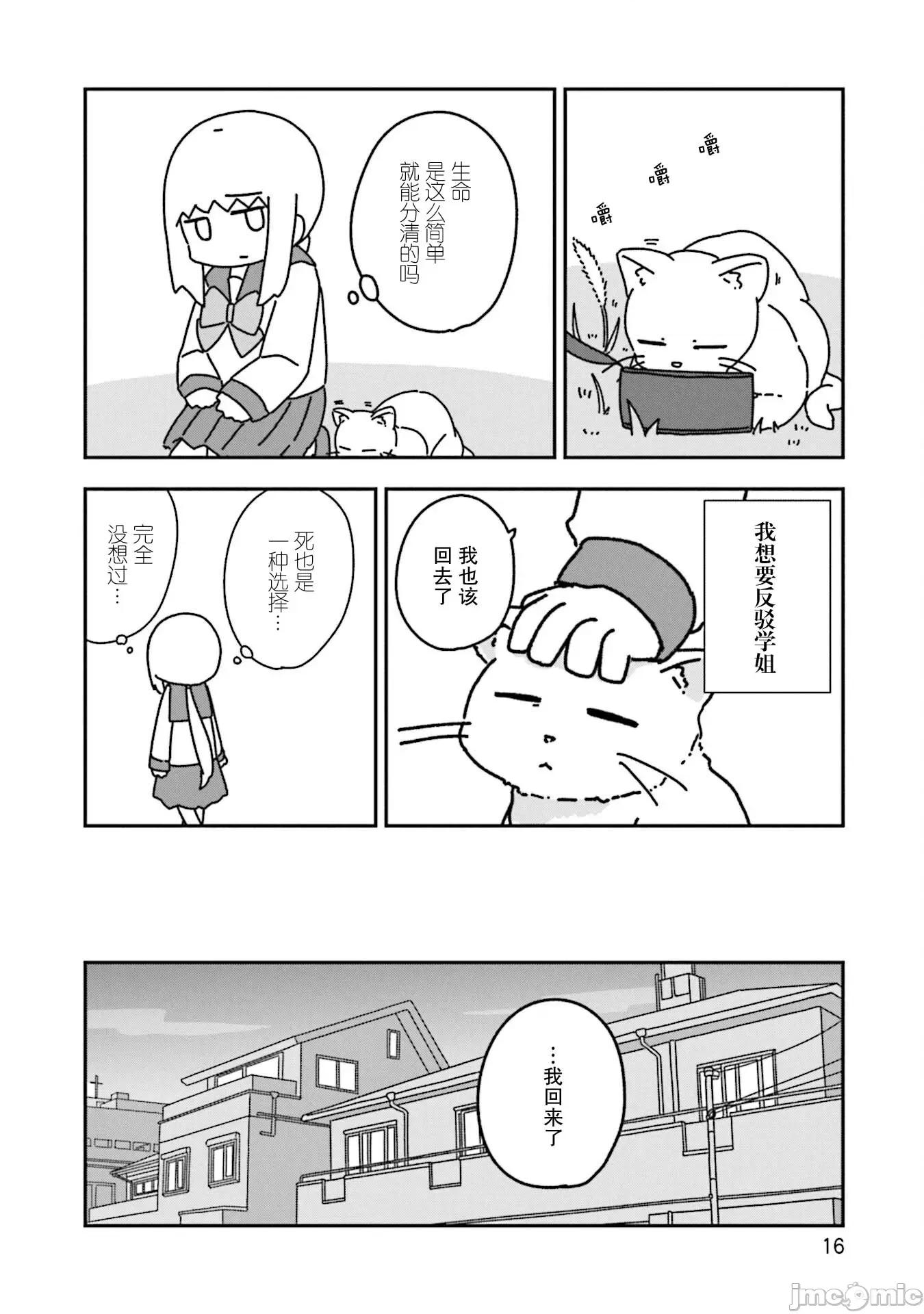 再见了小幽灵 再见了小幽灵 13 第16页