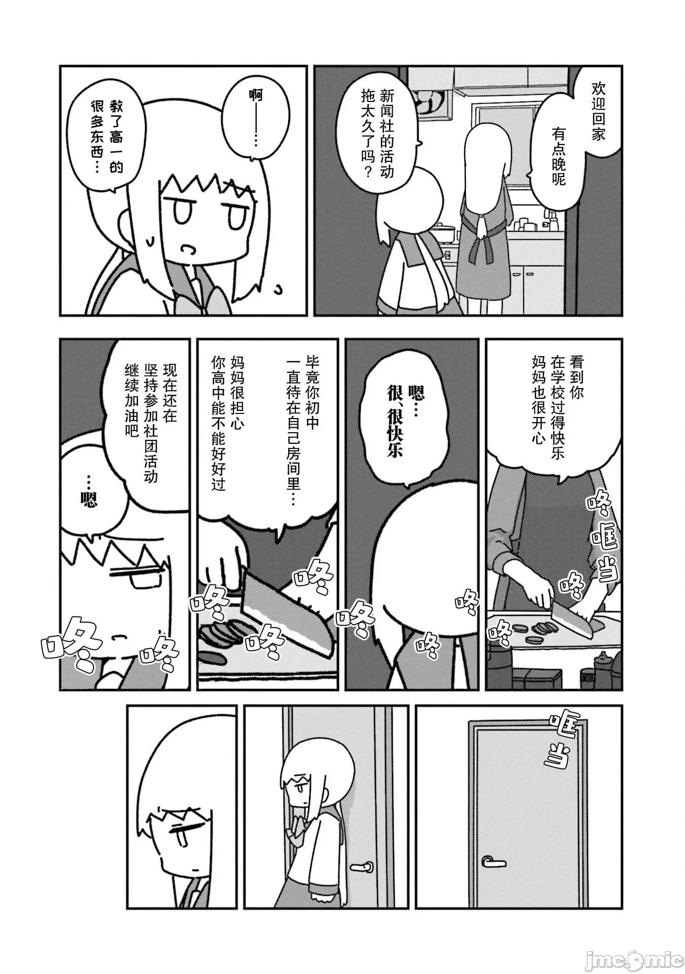 再见了小幽灵 再见了小幽灵 13 第17页