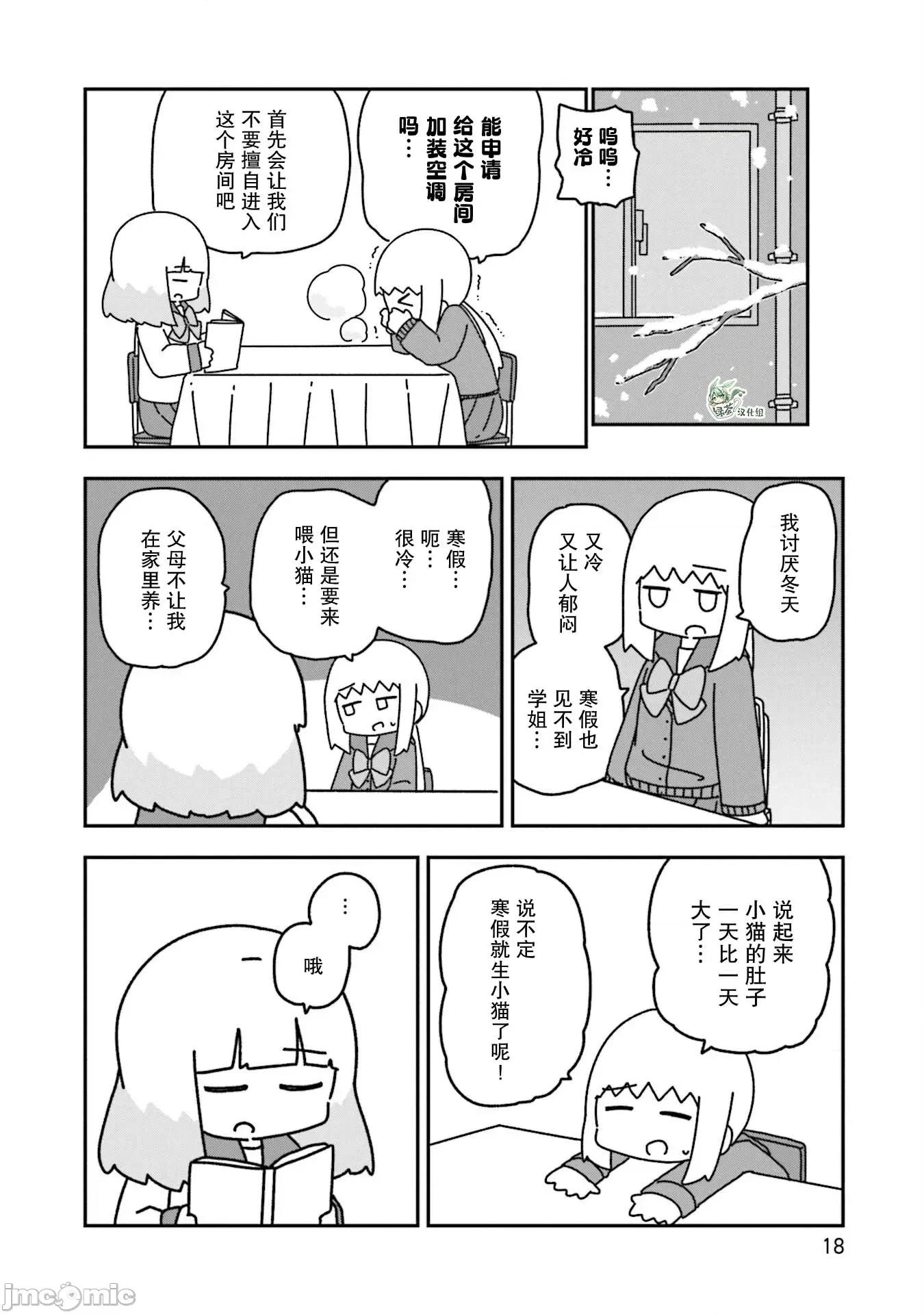 再见了小幽灵 再见了小幽灵 13 第18页