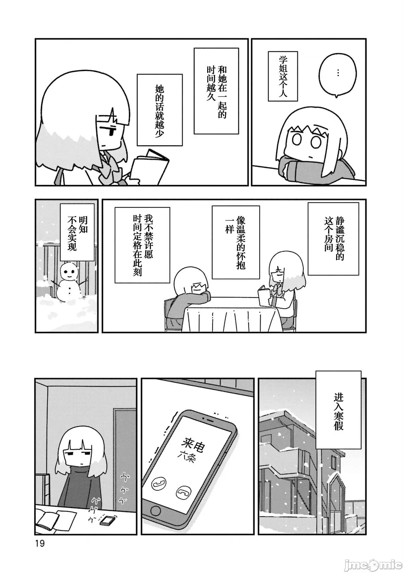 再见了小幽灵 再见了小幽灵 13 第19页