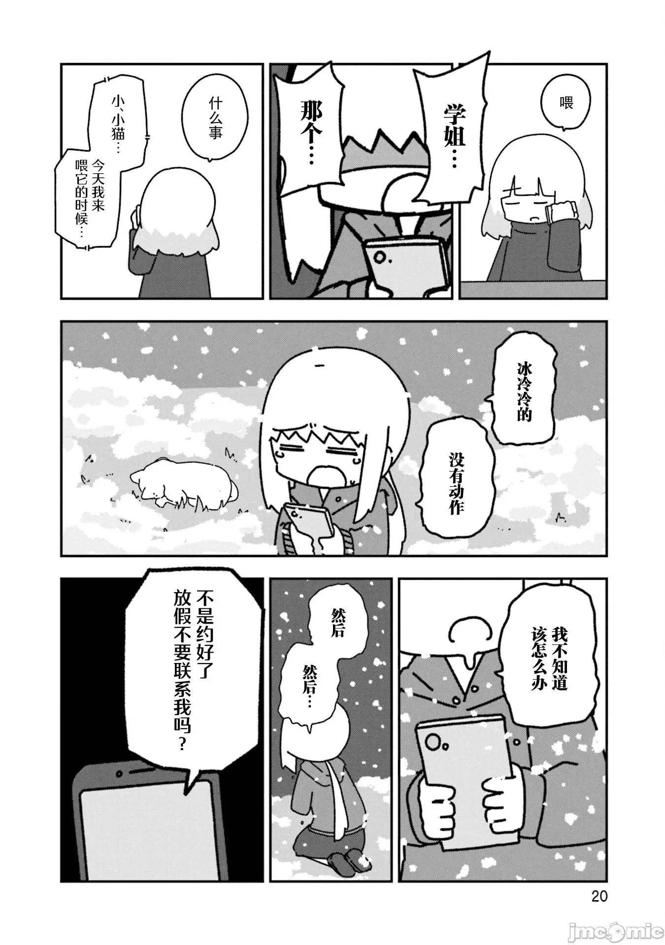再见了小幽灵 再见了小幽灵 13 第20页