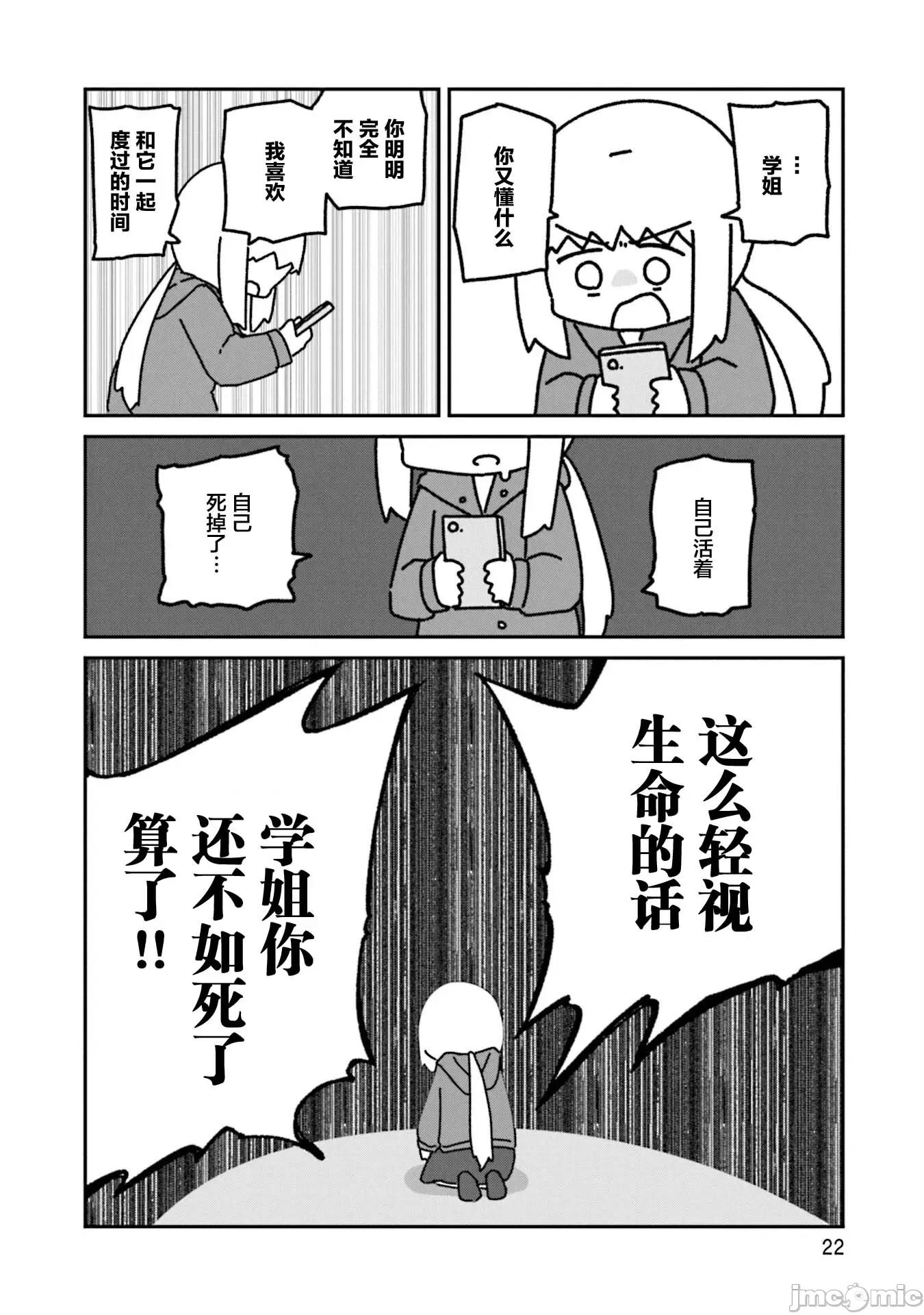 再见了小幽灵 再见了小幽灵 13 第22页