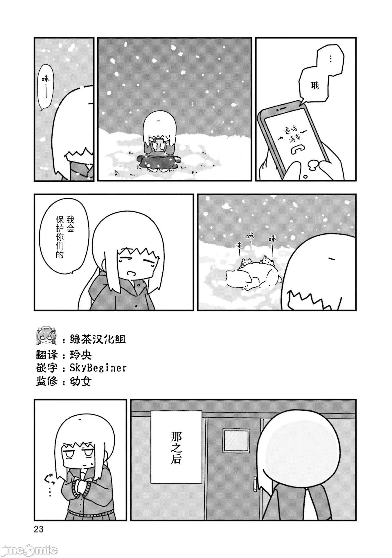 再见了小幽灵 再见了小幽灵 13 第23页