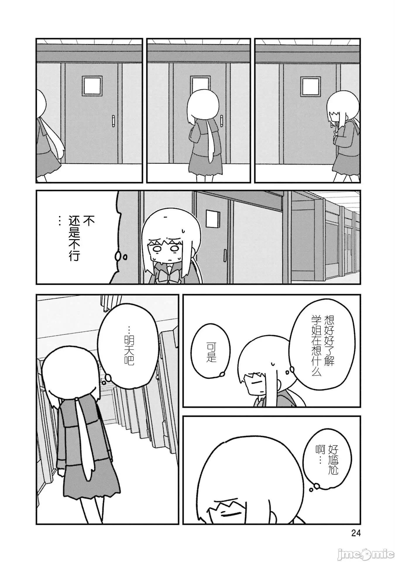 再见了小幽灵 再见了小幽灵 13 第24页