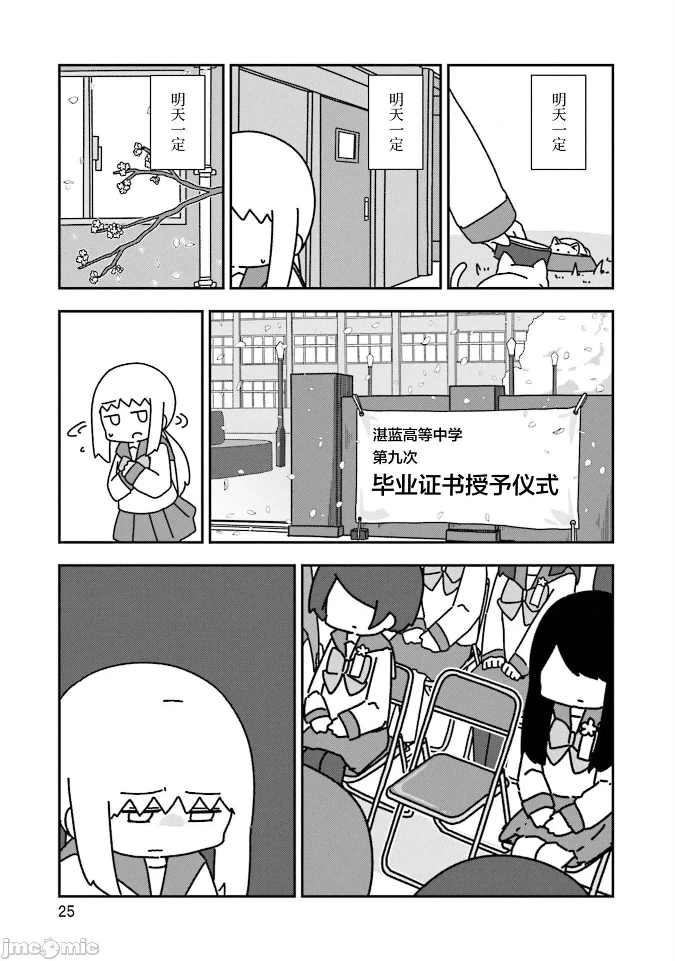 再见了小幽灵 再见了小幽灵 13 第25页