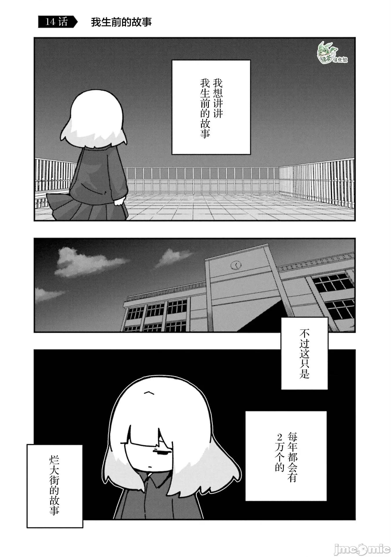 再见了小幽灵 再见了小幽灵 14 第1页