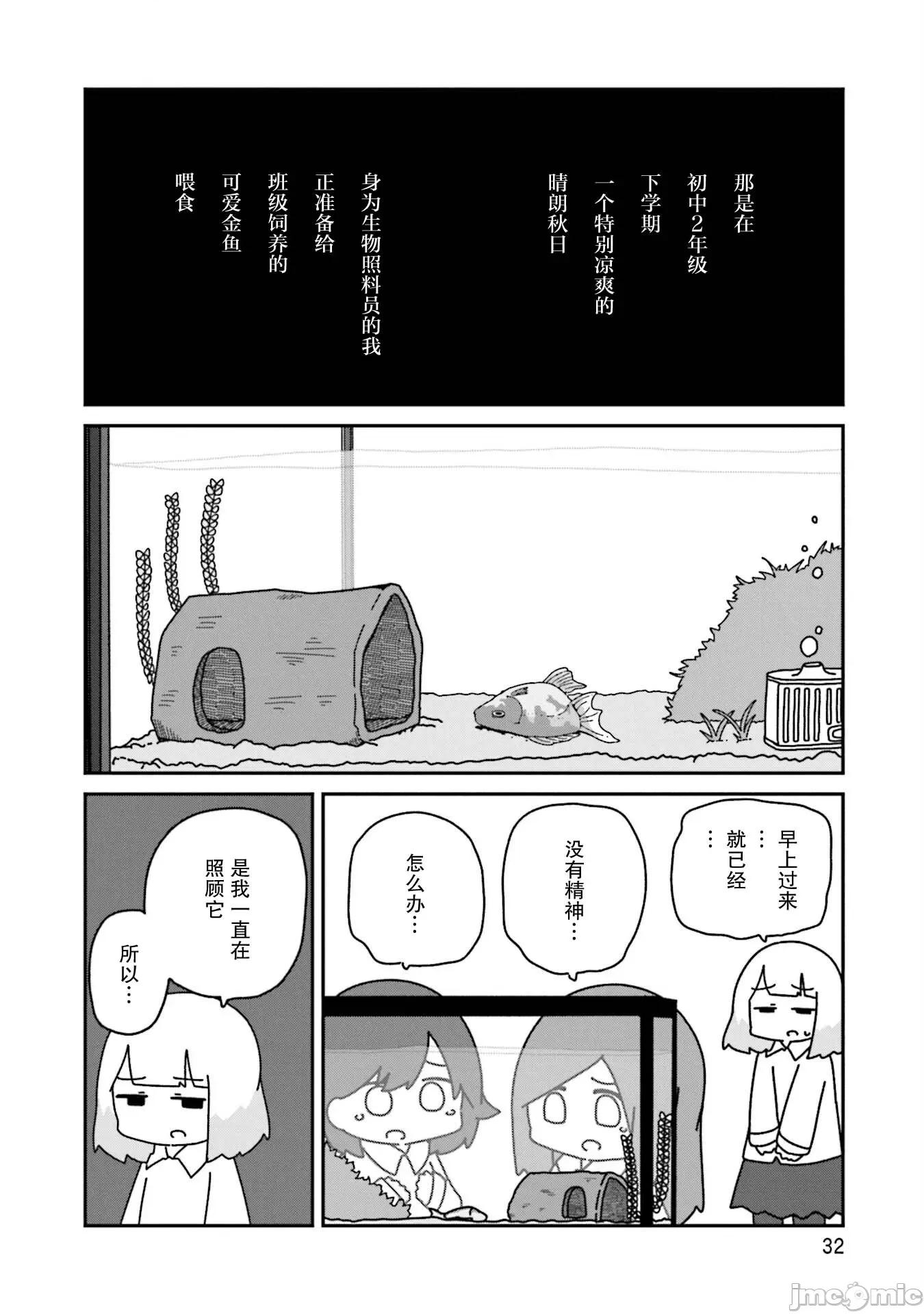 再见了小幽灵 再见了小幽灵 14 第2页